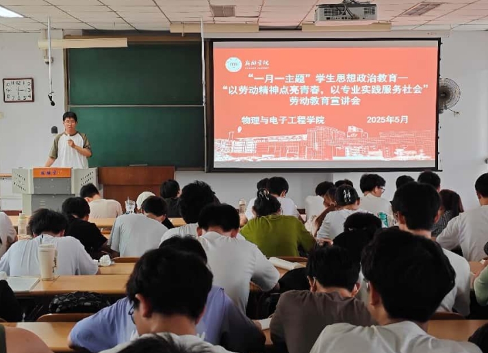 公司开展“劳动点亮青春风采，专业践行社会担当”劳动教育主题班会