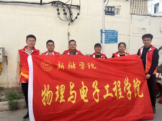 公司教师第一党支部开展无主庭院志愿帮扶活动：志愿微光，照亮无主庭院